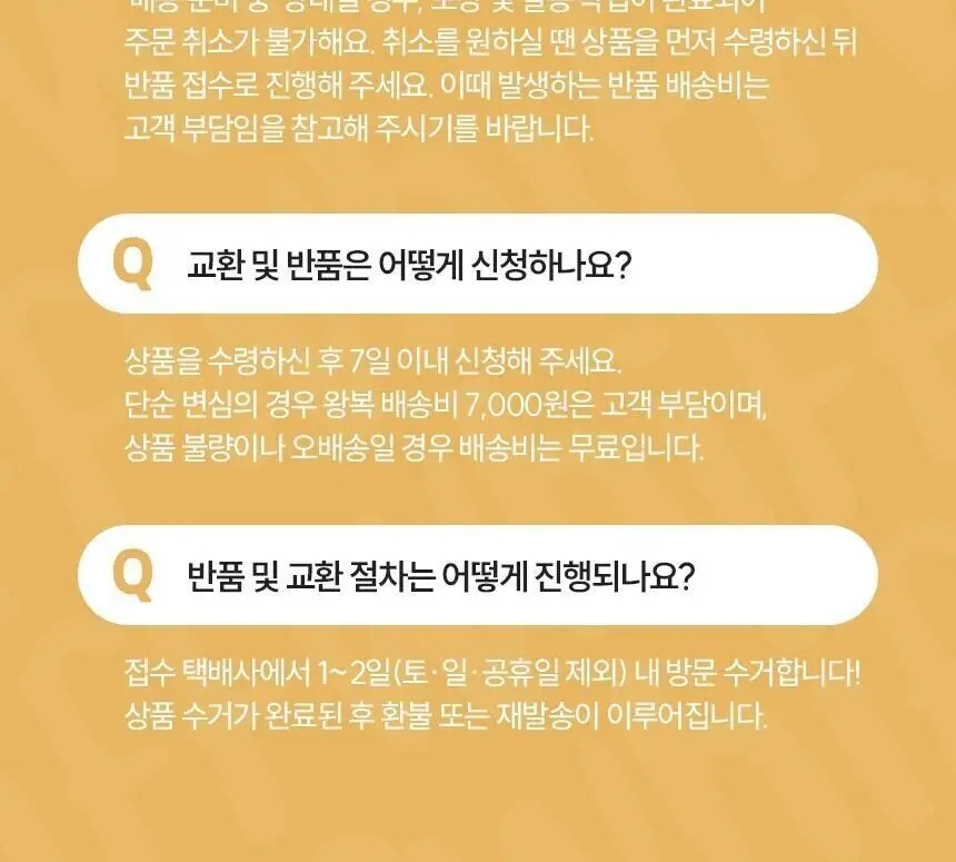[1위 탈취제] 위프 고체형 탈취제 7종 골라담기 (화이트/블랙/베이지/핑크/퍼플) 상세페이지 79
